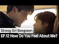 Can You Tell Me Now? | Strong Girl Bongsoon ep.12 (Highlight)