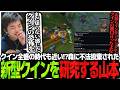 クイン全盛の時代も近い!?森に不法投棄された新型クインを研究するSasatikk【LOL】
