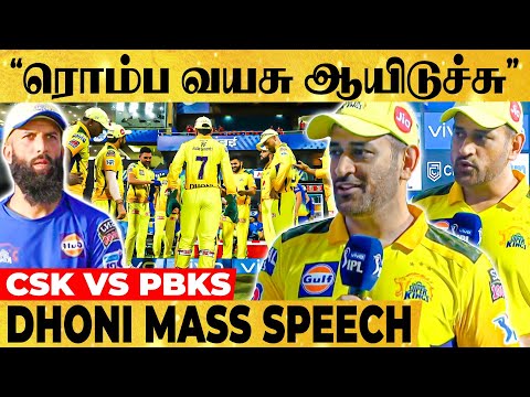 MOEN-ALI-வச்சு-SECRET-PLAN-இருக்கு!-DHONI-