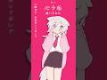 👀誰が一番好き？💖 けもみみっ子たちで心予報描いてみた #イラスト #shorts #animation
