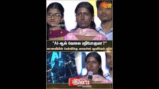 Minister Palanivel Thiaga Rajan Dmk Student Ai Sun News