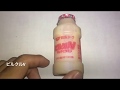 ピルクルV マルチビタミンを飲んでレビューしてみた