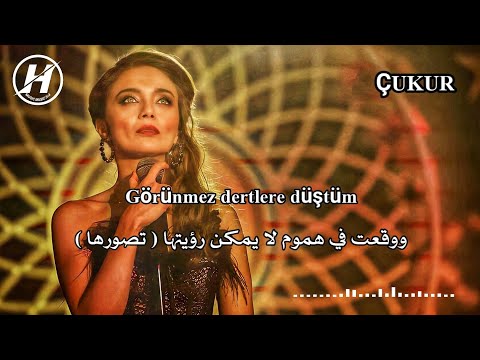 اغنية مسلسل الحفرة الموسم 4 الحلقة 24 مترجمة - اعطيني الماء يا ليلى Damla Sönmez | Su Ver Leylam