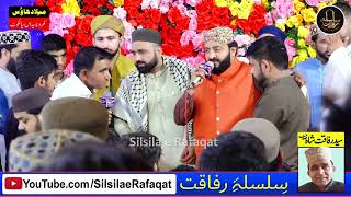 Dua | Qurra Andazi Umrah Draw | 8 July 2023 | Milad House Kharota Syedan Sialkot | SilsilaeRafaqat