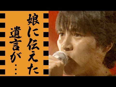 もんたよしのりの訃報の真相...２８年前に娘に伝えた遺言内容に涙が零れ落ちた...『もんた＆ブラザーズ』で『ダンシング・オールナイト』がヒットした歌手の晩年の病気を隠し続けた理由に驚きを隠せない...