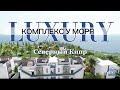 Люкс комплекс у моря.  Северный Кипр