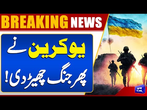 Pakistan Foreign Office Denies Official Contact from Ukraine