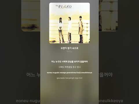 Lyric Video 피아노 Piano 오렌지 향기 속으로