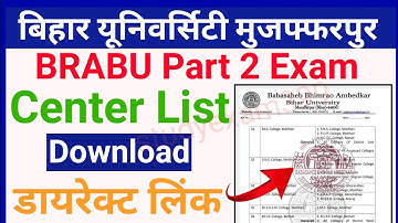 brabu part 2 exam center list 2022 | brabu part 2 admit card 2022 download | ba part 2 admit card