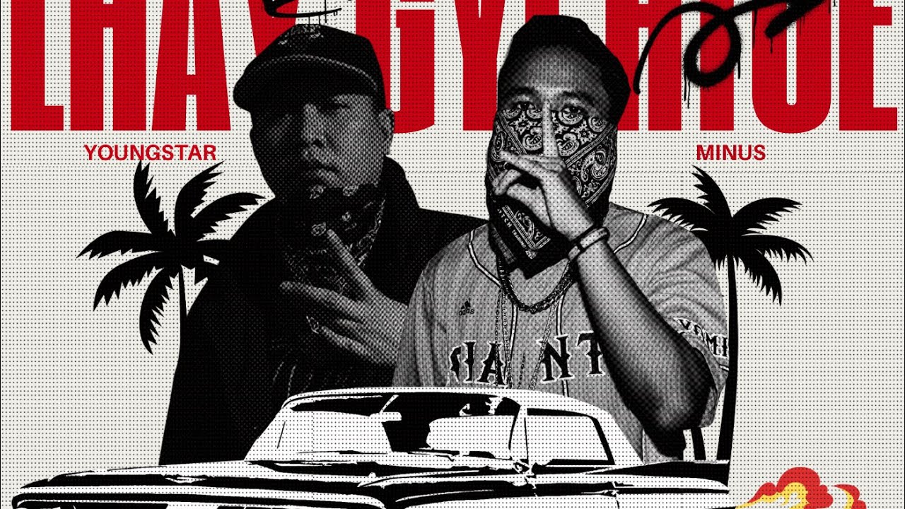 လှေကြီးထိုး - Young Star,Minus