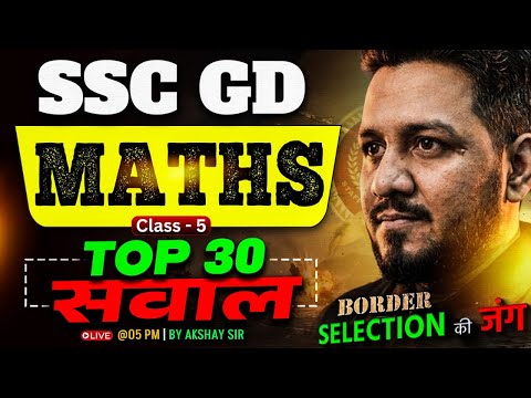 SSC GD Math Classes 2026 | SSC GD Math Practice Set 2026 | SSC GD 2026 Maths by Akshay Sir #5