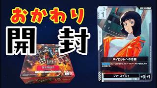 I want the Gundam X from the second series of 