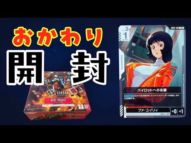 I want the Gundam X from the second series of 