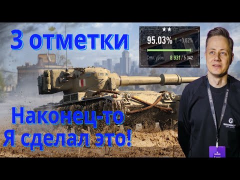 Видео: Я НАКОНЕЦ-ТО СДЕЛАЛ ЭТО! Inspirer ВЗЯЛ 3 отметки на Manticore!