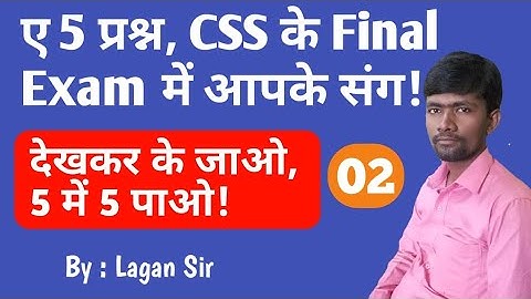 KYP के Exam देने से पहले इस वीडियो को देख ले।