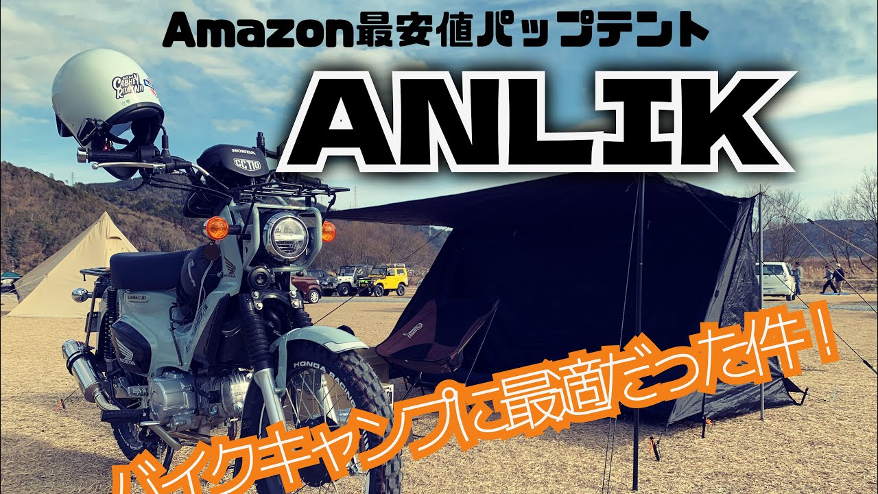 Anlik パップテント Amazon | Anlik パップテント ソロキャンプ メッシュインナー