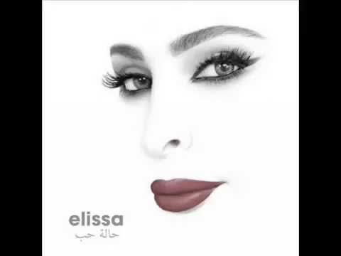 اليسا انسانه بريئه
