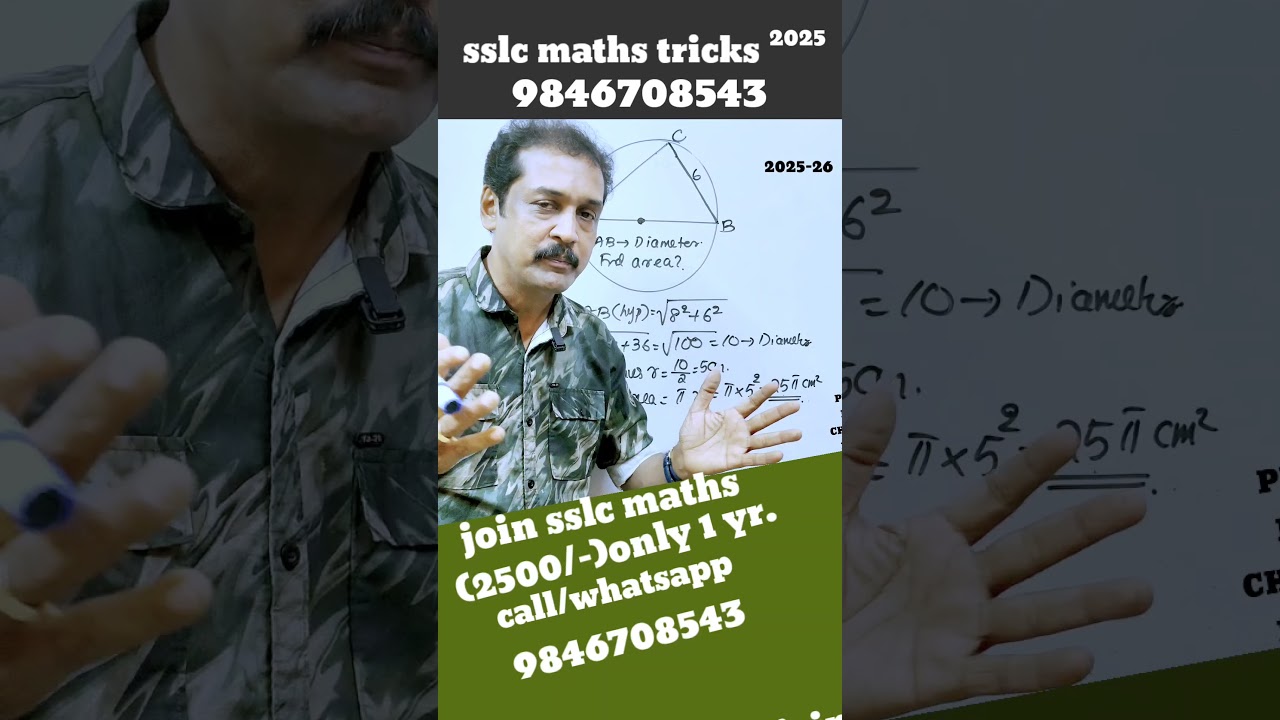 sslc circle tricks maths tricks |super tricks maths sslc Kerala
