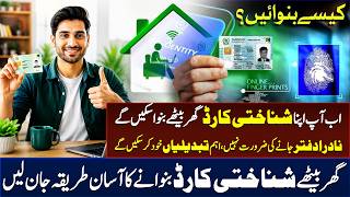 Ab Ghar Baithe CNIC Banega! NADRA Office Jane Ki Zarurat Khatam