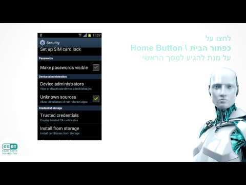 כיצד לאפשר התקנת אפליקציות שלא מחנות האפליקציות של גוגל ESET Mobile Security
