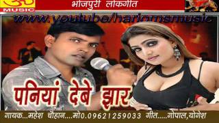 Song kachi umariya me [albam paniya debe jhar] ga mahesh chauhan
mo.09621259033