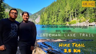 Lindeman Lake Hiking[4K]|Hiking trails|Chilliwack|Bc|Canada|Canadian Malayalam vlog|Vancouver vlog