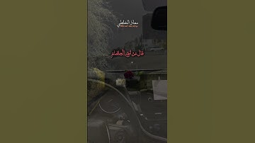 استمع لتلاوة تملأ قلبك بالتأمل ماتيسر من سورة يس بصوت معاذ الخلطي #اكسبلور