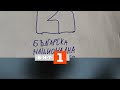 БНТ 1 2 3 4 Idents 1959 2024 