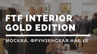 FTF interior. Москва. Шоу-рум классических интерьеров «FTF GOLD EDITION» FTF interior. Москва. Шоу-рум классических интерьеров «FTF GOLD EDITION»
