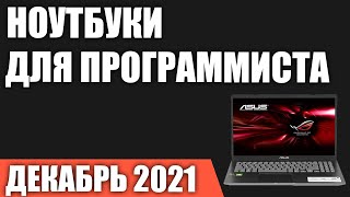 Купить Ноутбук 2022г