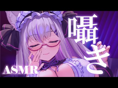 【#asmr】とろける甘々囁きASMRでぐっすり睡眠導入【Vtuber 都みゆり】[Whisper/Massage ]黒dio