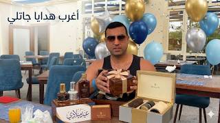اغرب هدايا جاتلي في عيد ميلادي 🤦‍♂️مصري في ألمانيا