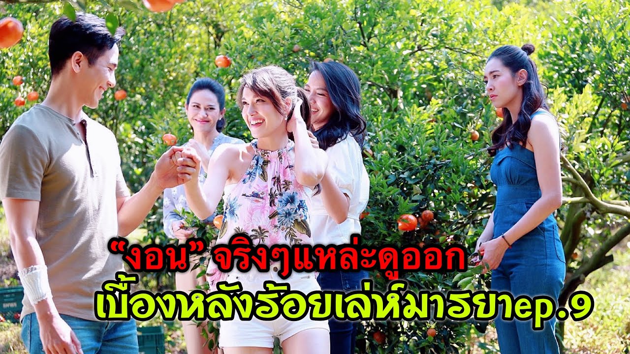 พี่ “โป๊ป” ออกอาการหึงหวง “เบลล่า” ในร้อยเล่ห์มารยา ep.9  #ทนายรามิล #น้องเอมพิชชา