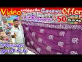 வீடியோ பார்த்தாலே சேலை ஆஃபர் | Erode Sarees Wholesale Market | Elampillai Pattu Saree