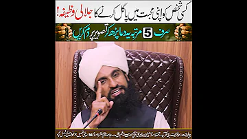 Kisi Ko Mohabbat Mein Pagal Karne Ka Wazifa Muftimehrbanalichishti Dua Wazifa 