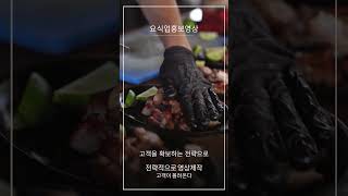 요식업 홍보 #TV광고 #IPTV광고 #요식업광고 #부동산광고