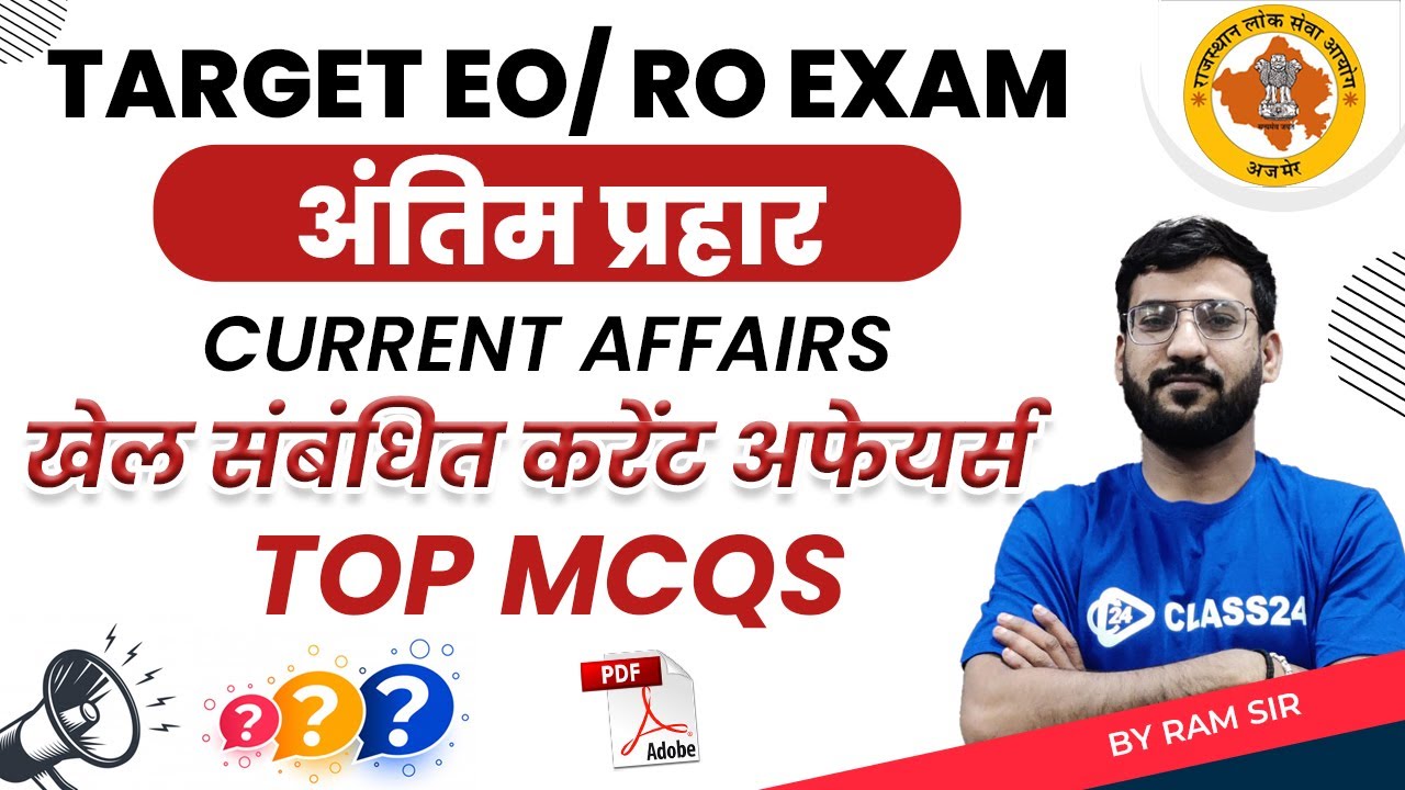 EO/RO Exam 2023 I Sport Current Affairs #8 | EO RO 2023 | EO RO EXAM ...