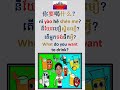 Learn 5 Chinese Phrases Daily Clip 20