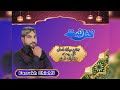 Jashn e milad naat farrukh chishti  new special naat 2023  farrukhchishti naatsharif