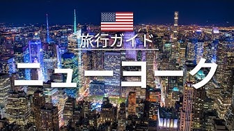 海外旅行 Youtube