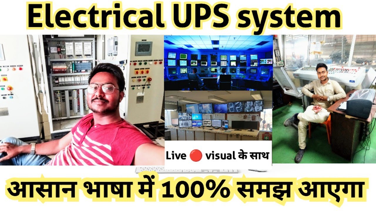 Electrical UPS system UPS in hindi uninterruptible power supply