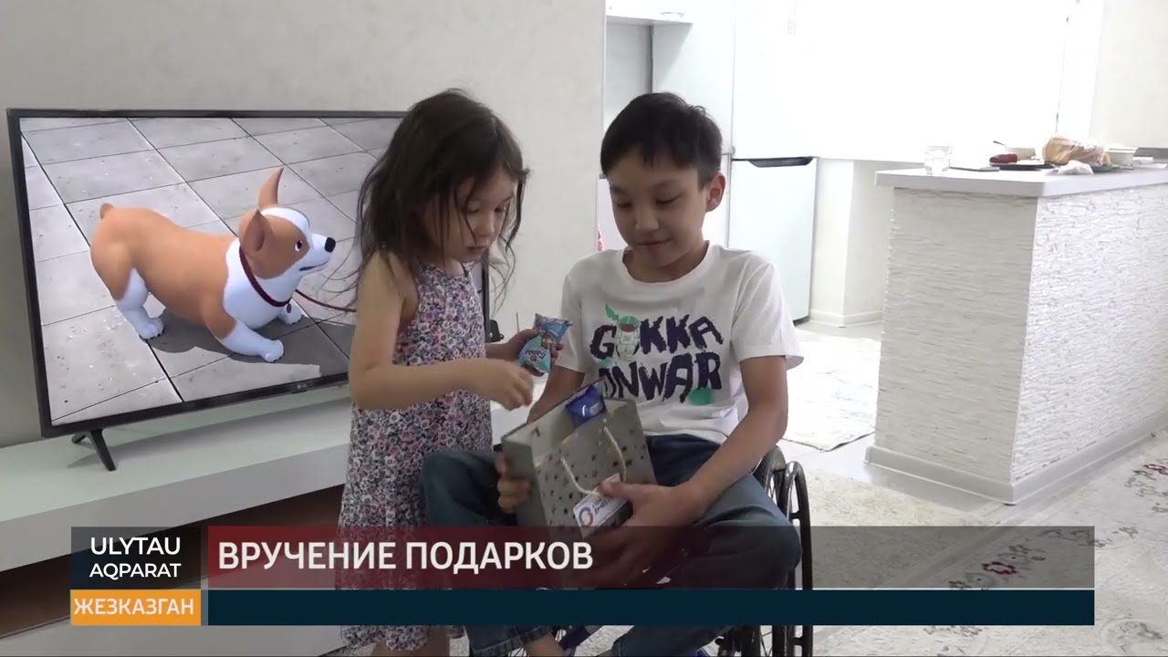 Вручение подарков