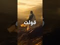 أنشر هذا الفيديو وأجعله صدقة جارية ليك أنشر هذا الفيديو وأجعله صدقة جارية ليك