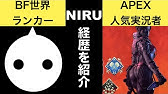 ボブサップエイム Bobsappaimの経歴 Pubgpark連続優勝 Vtuber青猫えいむ 野良連合pubgプロゲーマー 人気apex実況者 クランknr所属 第1回crカップ優勝 Youtube
