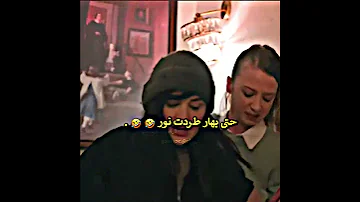 حتى بهار طردت نور مسلسل ليلى الحلقه 28 Leyla تصميمي مسلسلات تركية اكسبلور مسلسل ليلى 