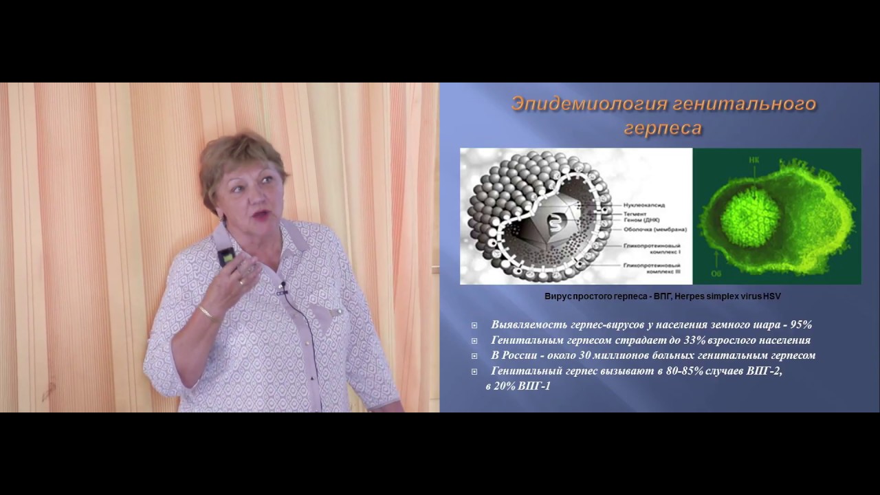 Герпес и беременность