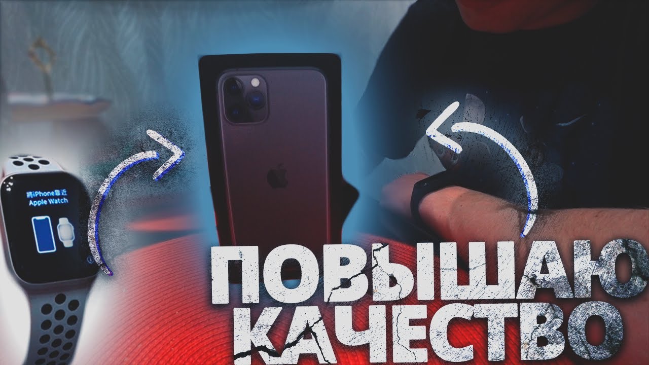 КУПИЛ ДЕВАЙСОВ НА 🤑110000🤑 РУБЛЕЙ! | ТОПОВАЯ СВЯЗКА В 2020 ГОДУ