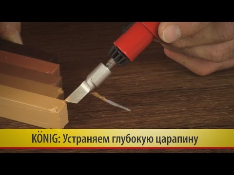 5 лучших советов, как убрать царапины с мебели