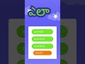 Guess Questions and Answers | Fun, Tricky, and Brain-Boosting Quizzesguess this question