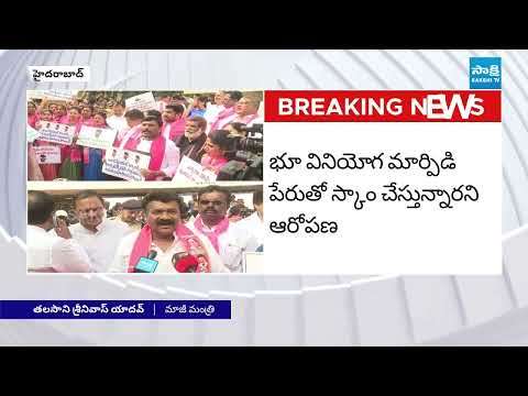 రేవంత్ రెడ్డి కన్ను పడింది...| Talasani Srinivas Yadav Fires on CM Revanth Reddy | @SakshiTV - SAKSHITV